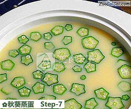 秋葵蒸蛋做法第七步骤