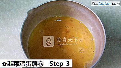 韭菜鸡蛋煎卷做法第三步骤