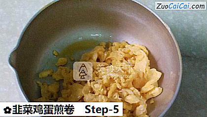 韭菜鸡蛋煎卷做法第五步骤