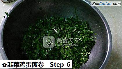 韭菜鸡蛋煎卷做法第六步骤