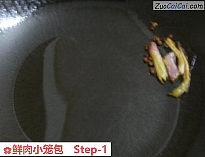 鲜肉小笼包做法第一步骤