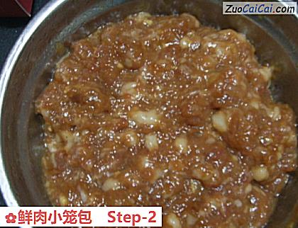 鲜肉小笼包做法第二步骤