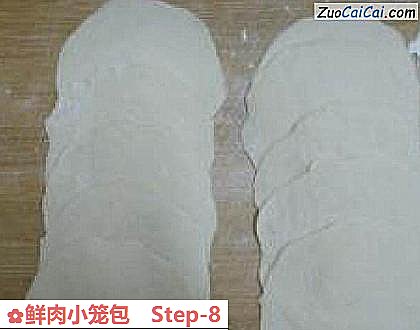 鲜肉小笼包做法第八步骤