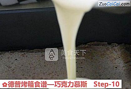 巧克力慕斯做法第十步骤