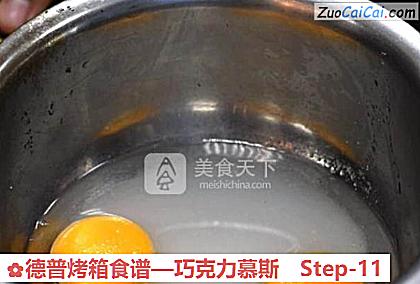 巧克力慕斯做法第十一步骤