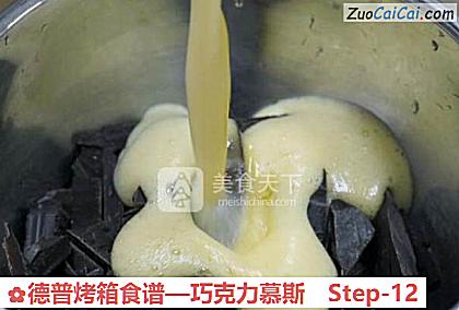 巧克力慕斯做法第十二步骤