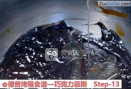 巧克力慕斯做法第十三步骤