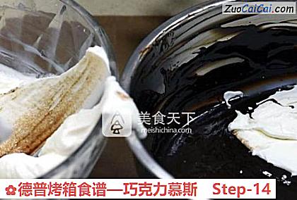 巧克力慕斯做法第十四步骤