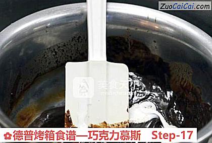 巧克力慕斯做法第十七步骤