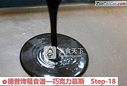 巧克力慕斯做法第十八步骤