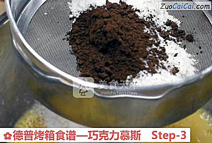 巧克力慕斯做法第三步骤