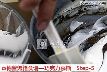 巧克力慕斯做法第五步骤