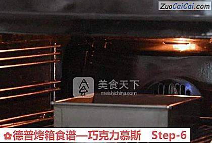 巧克力慕斯做法第六步骤