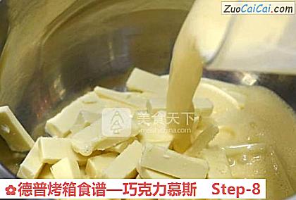 巧克力慕斯做法第八步骤