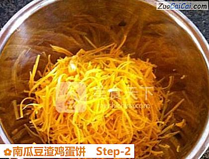 南瓜豆渣鸡蛋饼做法第二步骤