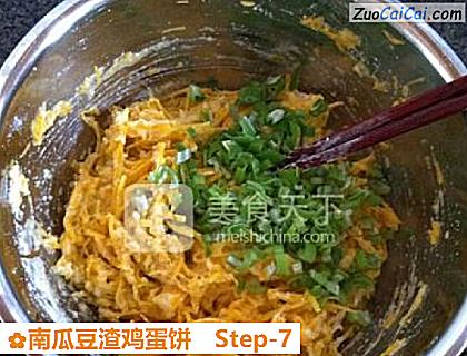 南瓜豆渣鸡蛋饼做法第七步骤