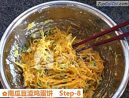 南瓜豆渣鸡蛋饼做法第八步骤