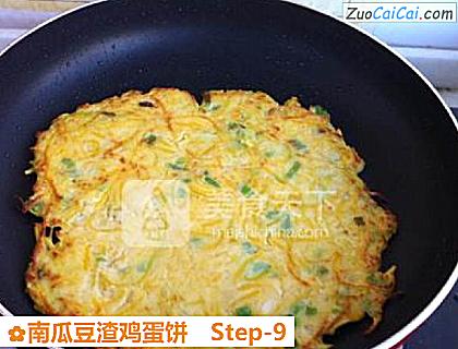 南瓜豆渣鸡蛋饼做法第九步骤