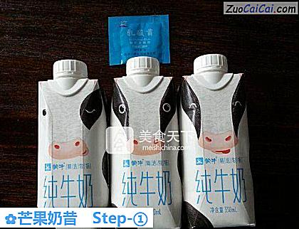 芒果奶昔做法第一步骤