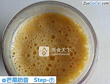 芒果奶昔做法第七步骤