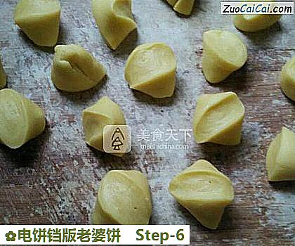 电饼铛版老婆饼做法第六步骤