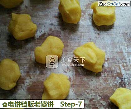 电饼铛版老婆饼做法第七步骤