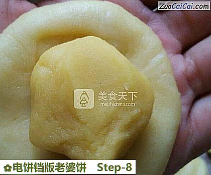 电饼铛版老婆饼做法第八步骤