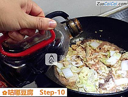 咕嘟豆腐做法第十步骤