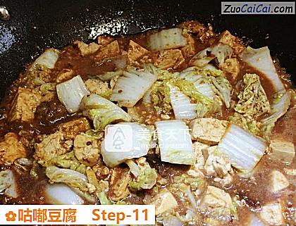 咕嘟豆腐做法第十一步骤