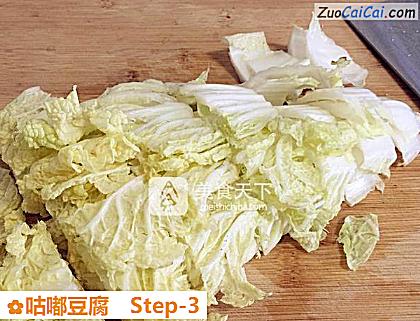 咕嘟豆腐做法第三步骤