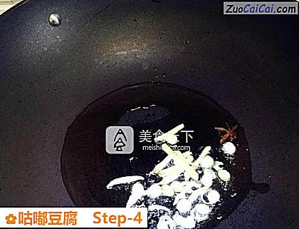 咕嘟豆腐做法第四步骤