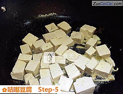 咕嘟豆腐做法第五步骤