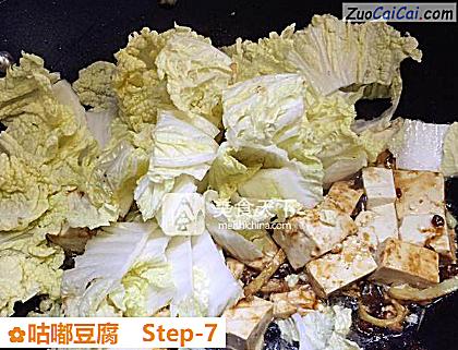 咕嘟豆腐做法第七步骤