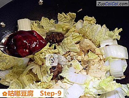 咕嘟豆腐做法第九步骤