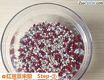 红豆薏米粉做法第二步骤