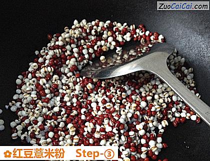 红豆薏米粉做法第三步骤