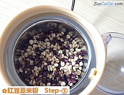 红豆薏米粉做法第五步骤