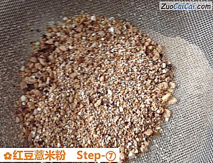 红豆薏米粉做法第七步骤