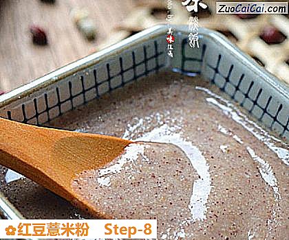 红豆薏米粉做法第八步骤