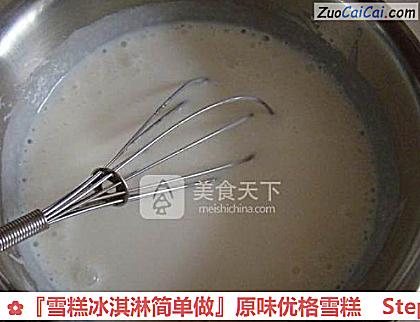 『雪糕冰淇淋简单做』原味优格雪糕做法第二步骤