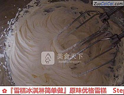 『雪糕冰淇淋简单做』原味优格雪糕做法第三步骤