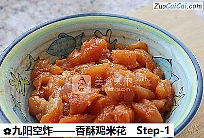 香酥鸡米花做法第一步骤