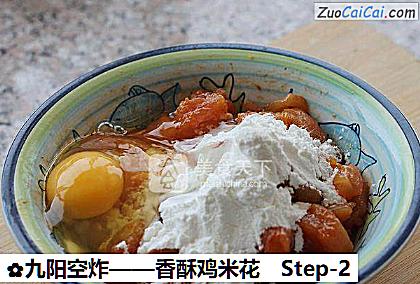 香酥鸡米花做法第二步骤