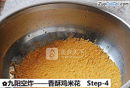 香酥鸡米花做法第四步骤