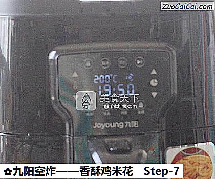 香酥鸡米花做法第七步骤