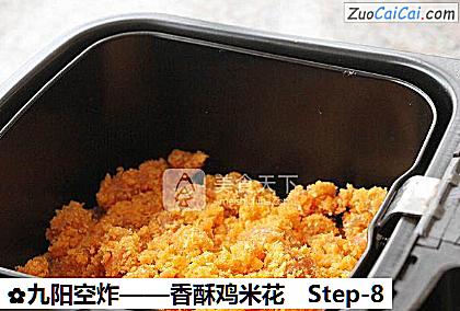香酥鸡米花做法第八步骤