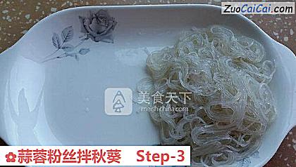 蒜蓉粉丝拌秋葵做法第三步骤