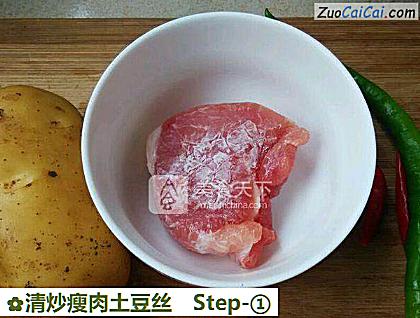 清炒瘦肉土豆丝做法第一步骤