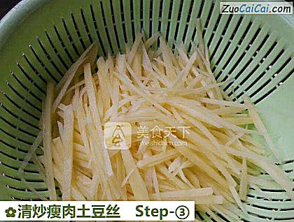 清炒瘦肉土豆丝做法第三步骤