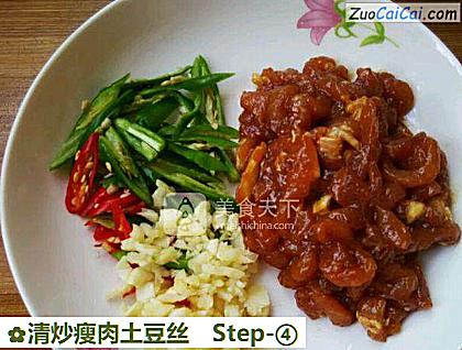 清炒瘦肉土豆丝做法第四步骤